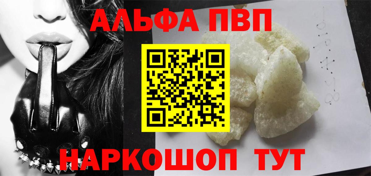 Alpha PVP кристаллы  A PVP крисы CK  Вход с VPN  Гатчина  Alpha-PVP VHQ 