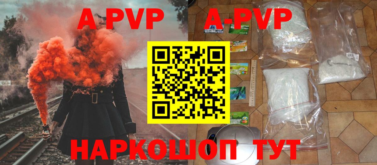 APVP Crystall Гатчина