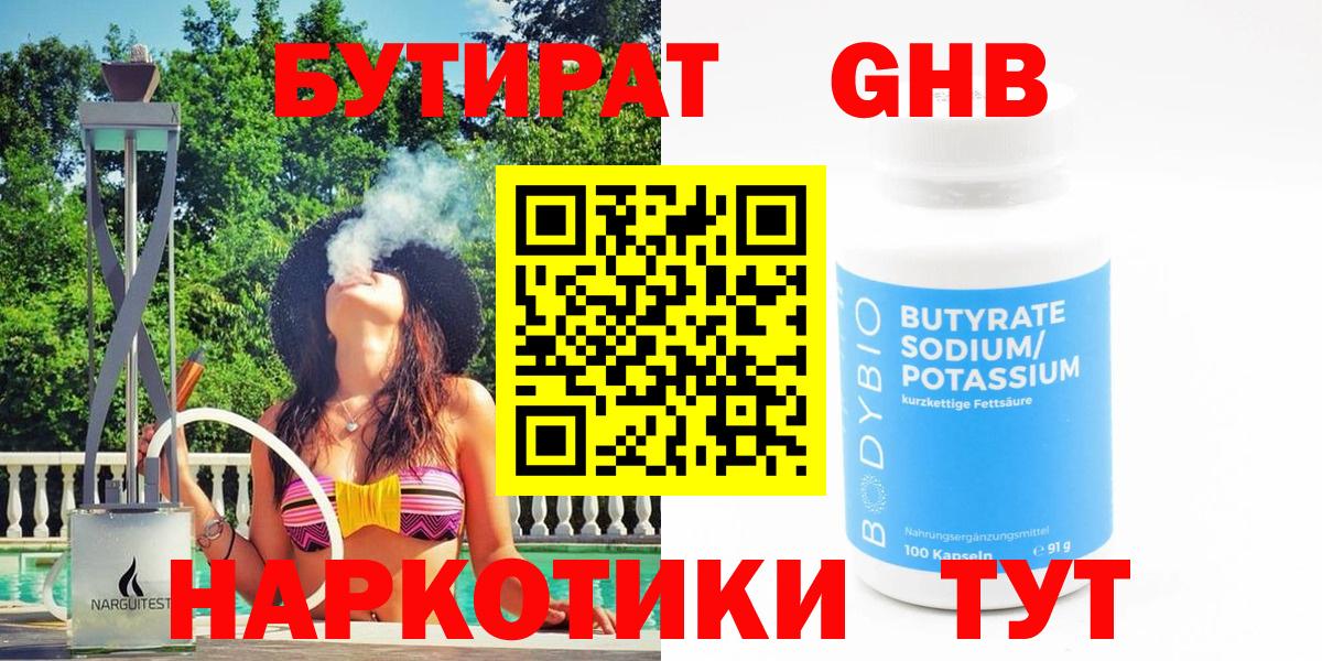 Бутират бутик  Вход с VPN  Гатчина 
