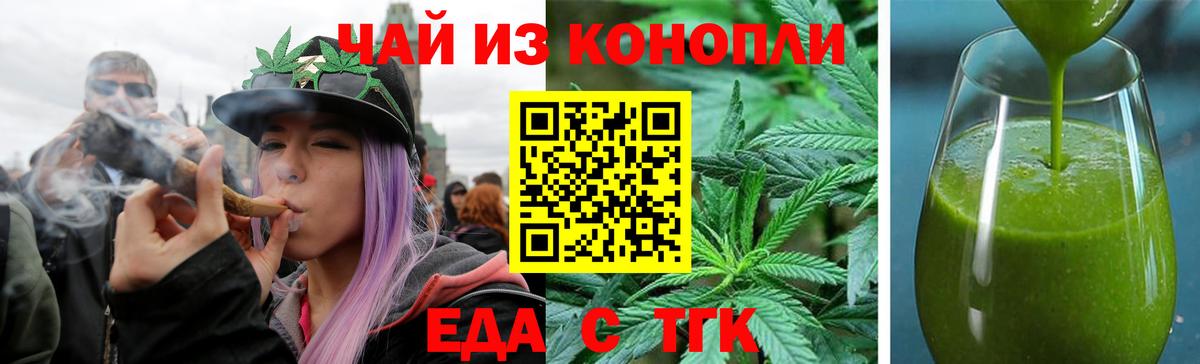 Еда ТГК конопля  Вход с VPN  Гатчина 