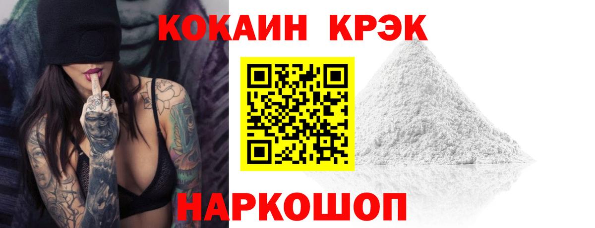 Cocaine FishScale  Вход с VPN  Гатчина  Кокаин Колумбийский 