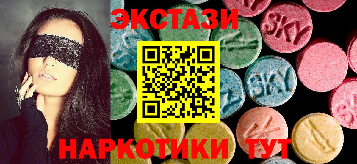мега сайт  Экстази MDMA  Гатчина  Вход с VPN  Ecstasy Cube 