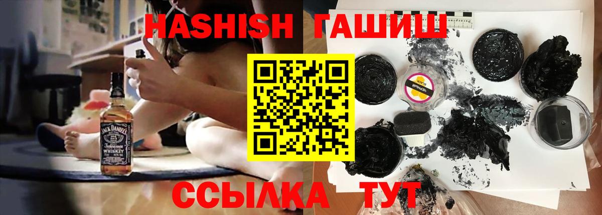 ГАШ VHQ  Вход с VPN  Гатчина  Гашиш гарик 