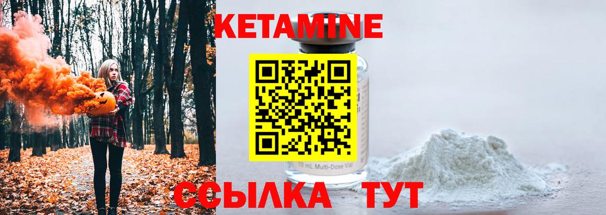 Кетамин ketamine Гатчина