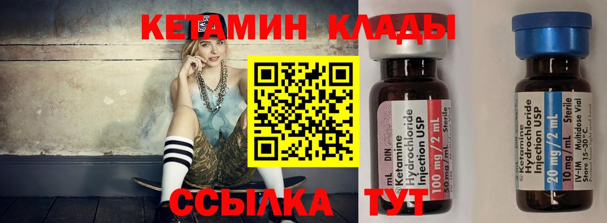 Гатчина  Кетамин ketamine  Вход с VPN 