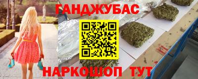 каннабис Краснознаменск