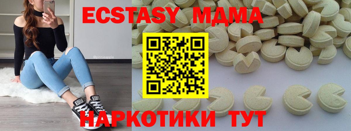 МДМА VHQ  МДМА Molly  Вход с VPN  Гатчина 