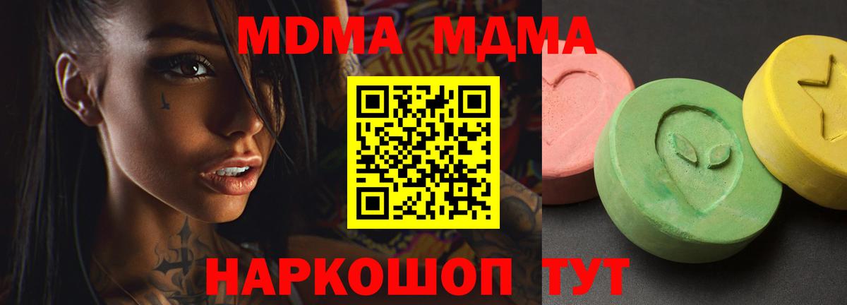 МДМА кристаллы Гатчина