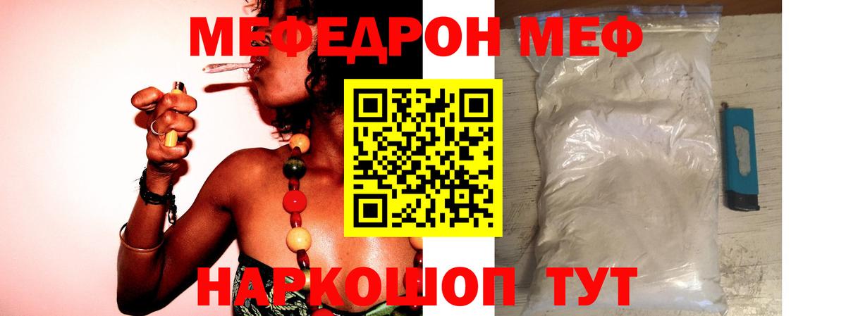 МЕФ VHQ  МЕФ  Гатчина  МЕФ мяу мяу  Вход с VPN 