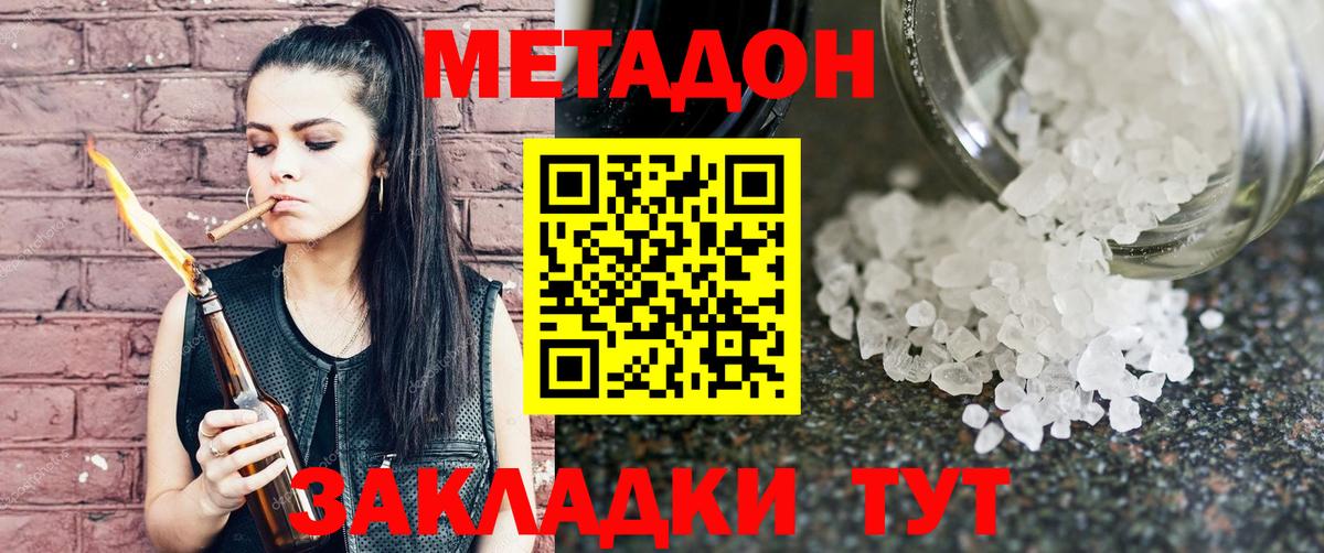 гидра вход  Метадон кристалл  Вход с VPN  МЕТАДОН methadone  Гатчина 